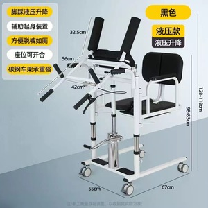 Silla de Transferencia Asistida para el Cuidado en el Hogar, para Personas Mayores, Encamadas, Paralizadas o Discapacitadas, con Capacidad de Carga de 300 kg, Elevación Hidráulica y Función de Inodoro - Product Image 1