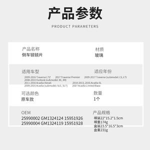 Lentes de Espejo Retrovisor para Chevrolet Traverse, Plateadas Planas, Izquierda y Derecha, Repuestos para Modelos 2009-2016 - Product Image 4