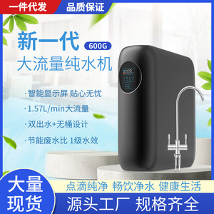 Purificateur d'eau RO 600G sous évier, débit élevé, eau potable directe, usage domestique, blanc, noir - Product Image 5