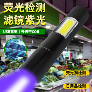 Lámpara con filtro UV, batería 14500 de 500 mAh para la detección de hongos en gatos, herramienta de diagnóstico veterinario - Product Image 3