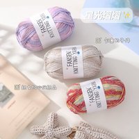 Best-Selling Metallic Play Code Crochet Yarn PolyTextColor High-Traction Dyed Pattern Ring Melange High-Tenacity Yarn Knitting