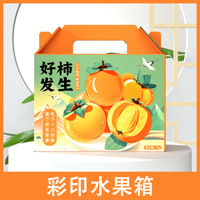 Boîte cadeau orange douce en carton ondulé personnalisé pour l'emballage de fruits avec trous d'aération – Vente en gros