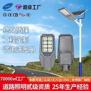 Lampadaire solaire LED 50000 heures Garantie 5 ans Cellule solaire mono Si Éclairage extérieur pour routes rurales - Product Image 5