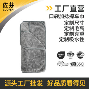 Serviette de lavage de voiture en microfibre tressée, absorbante, pour le detailing automobile - Product Image 5