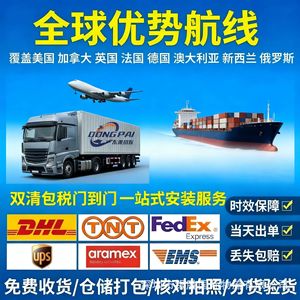 Yinsheng International Logistics : Fret maritime, fret aérien, fret terrestre, DDP porte-à-porte, couverture mondiale - Product Image 2