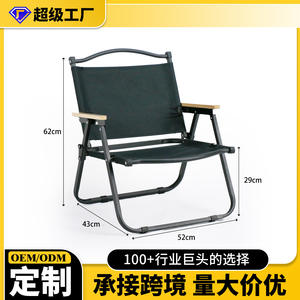 Chaise pliante portable Ruida Kermit pour camping et plage, chaise de jardin légère, style décontracté, chaise pliable - Product Image 5