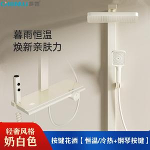 ชุดฝักบัวอาบน้ำ Morning Dew สีขาวครีม พร้อมโต๊ะเก็บของขนาดใหญ่ ฟังก์ชั่นควบคุมอุณหภูมิ สำหรับห้องน้ำในบ้าน - Product Image 5