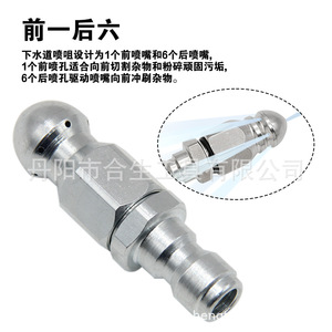 Cabezal de pulverización de acero inoxidable Mr Drill, conexión rápida de 1/4, boquilla de alta presión para limpieza y desatascado de alcantarillado - Product Image 3