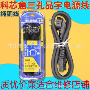 สายไฟเคซิน 4000W 10A 0.5M ปลั๊ก C15 ทองแดงบริสุทธิ์สามขาพลังงานสูงแบบสากล - Product Image 3