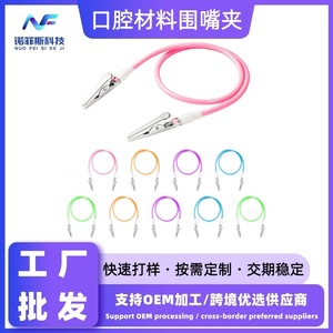 Dental Bib Clip Multi Color Double Headed <b>Universal</b> <b>Plug</b> Manual Operation Home And Commercial Use Oral Care Accessory - Product Image 4