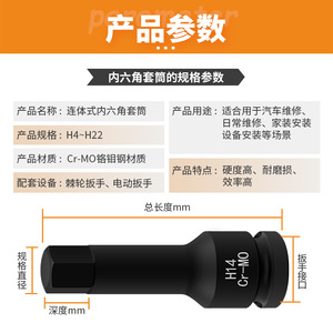 ชุดประแจหกเหลี่ยม H10 H12 H14 Cr-Mo เกรดอุตสาหกรรม ชุดดอกไขควงขนาด 1/2 นิ้ว - Product Image 3
