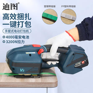 Ditu V2 Handheld Electric Strapping Machine for Wooden Crates and Bricks Steel Hot Melt PET <b>Strap</b> - Product Image 5