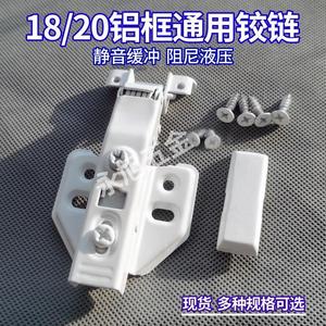 Charnières de porte d'armoire en aluminium 18-20 mm, blanches, amortissantes, silencieuses, hydrauliques - Product Image 4
