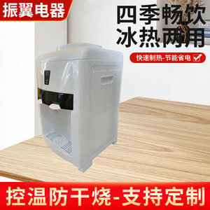 Zhen Yi Dian Qi Water Dispenser Hot Cold Dual Use Plastic Housing Desktop Office Dormitory Use - Product Image 5
