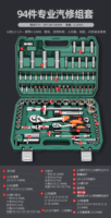 Ensemble d'outils de réparation automobile robuste 46 pièces - Kit d'outils professionnel pour mécaniciens avec clé à cliquet pour l'entretien des voitures