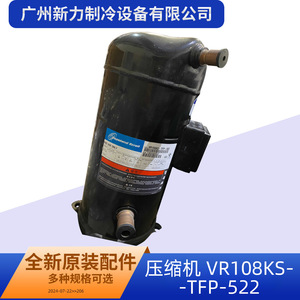 คอมเพรสเซอร์แบบสกรอลล์รุ่น VR108KS-TFP-522 ใช้สารทำความเย็น R22 สำหรับระบบปรับอากาศส่วนกลางและห้องเย็น - Product Image 5