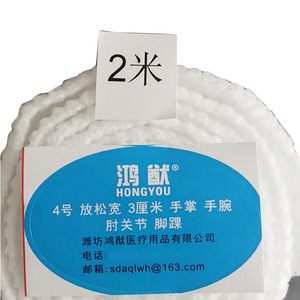 HONGYOU Elastic Bandage 1.5cm Width Finger <b>Toe</b> <b>Support</b> Rehabilitation Therapy Supplies - Product Image 3