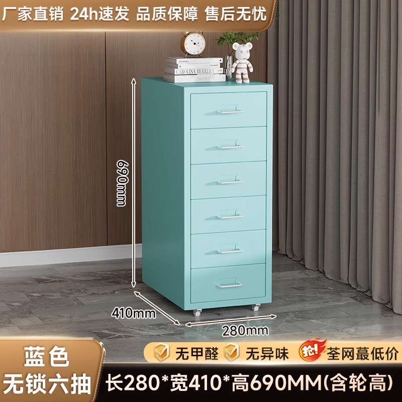 Blue six-drawer design - Length 28cm, Depth 41cm, Height 69cm