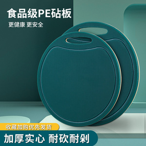 Round Plastic Cutting Board Anti Mold Thickened PE Kitchen Fruit Chopping Block 30 To 45 Cm Size - Product Image 3