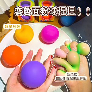 Wholesale Cute Mini Flour Squishy <b>Ball</b> Soft Kneading Dough Toy Stress Relief <b>Squeeze</b> Mochi <b>Ball</b> for Kids Party Favors - Product Image 2
