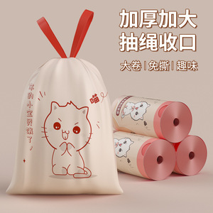 Oukais Tear-Free Drawstring Garbage Bags With Handles Thickened L Size For Household <b>Kitchen</b> Use - Product Image 4