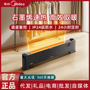 Calentador de Zócalo Midea de 25m, Calefacción Eléctrica de Grafeno para Hogar y Dormitorio con Temporizador y Protección de Seguridad - Product Image 3