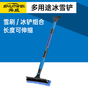 Essuie-glace à neige pour voiture, pelle à neige rétractable pour voiture, kit d'outils de déneigement hivernal, équipement pour excursions en autonomie, grande pelle à neige - Product Image 2