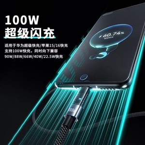 100W SuperCharge Type-C Data <b>Cable</b> Compatible with Huawei, Xiaomi, VIVO, and Honor Phones (6A) - Product Image 2