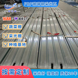 Xinruifu Fiberglass Skylight Tile 840mm Customizable For Chemical Plant Roofs - Product Image 5