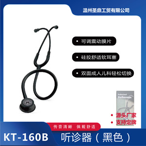 KT-160B <b>Professional</b> Stethoscope Black Stainless Steel Dual-Sided Chestpiece For <b>Medical</b> Use - Product Image 5