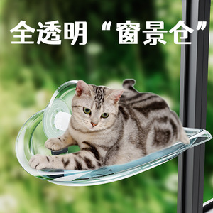 Transparent Cat <b>Hammock</b> Oval Suction Cup Window Seat Cushion Anti Slip Four Seasons Pet Bed - Product Image 2