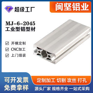 Profilé en aluminium pour chaîne de montage 2045, profilé en aluminium 40 à double scellage et scellage opposé, cadre de porte pour équipement d'automatisation - Product Image 1