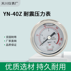 Manómetro Stcif Yn40z de 40 mm M10 con Rosca, Medidor de Presión de Aceite - Product Image 3