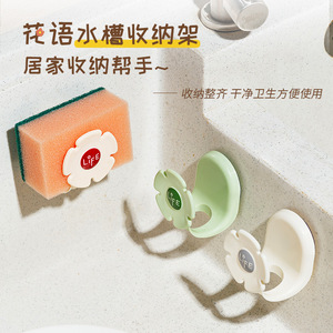 Support de rangement multifonctionnel en forme de fleur pour éponges de lavabo, avec ventouse et crochet de drainage, pour couvercles de casseroles, organisateur de cuisine suspendu - Product Image 1