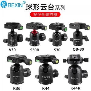 ขาตั้งกล้องโลหะ Bexin V-30 พร้อมหัวบอลและระดับน้ำสำหรับกล้องดิจิตอล - Product Image 5