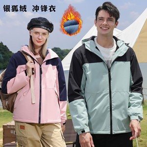 Veste de montagne doublée en polaire coupe-vent unisexe avec revêtement PU pour le voyage et le travail - Product Image 2