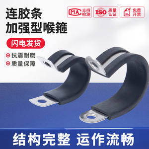 Collier de serrage en acier inoxydable Chuanyang avec bande de caoutchouc, type R et type U, 6-60 mm, pour fixation et support de tuyaux - Product Image 4