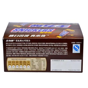 Barritas Energéticas Comestibles de Chocolate con Cacahuetes y <span class=keywords><strong>Snickers</strong></span>, 70g*16, en Caja, para Fiestas - Product Image 3