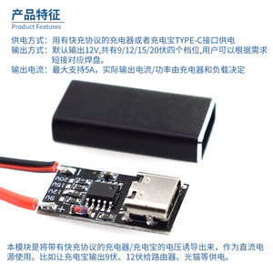Módulo de Alimentación de Carga Rápida Tipo-C Hongwei Micro PDQC Decoy 9V 12V 15V 20V - Product Image 4