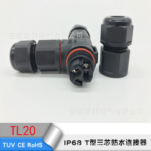 ขั้วต่อกันน้ำแบบสามทาง M20 2 แกน แบบขันสกรู IP68 สำหรับป้องกันสายเคเบิล - Product Image 4