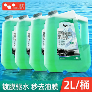 Liquide lave-glace automobile Bls 2L, nettoyage puissant pour toutes les saisons, utilisation hivernale - Product Image 3