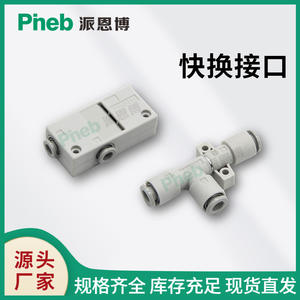 Generador de Vacío de Tipo Inserción de Alto Flujo PZH05/07/10/13, Brazo Robótico de Alto Vacío, Elevadores Neumáticos de Vacío de Presión Negativa - Product Image 4