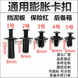 Clips de Plástico para Coche de 20mm y 29mm para Maleteros, Guardabarros y Revestimientos, Reparación y Reemplazo de Sujetadores Automotrices - Product Image 5