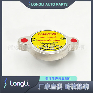 Longli <b>Radiator</b> <b>Cap</b> 8-97918146-0 For Isuzu Stainless Steel Replacement Part - Product Image 4