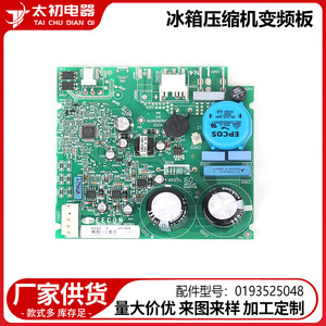 แผงวงจรอินเวอร์เตอร์คอมเพรสเซอร์ตู้เย็น Eecon รุ่น 0193525048 ประสิทธิภาพสูง สำหรับอะไหล่ตู้เย็น - Product Image 2