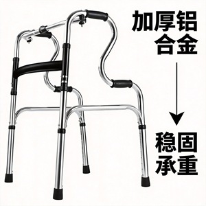 Déambulateur Yonghe Walker en alliage d'aluminium à double courbure réglable et antidérapant pour personnes âgées, utilisation en intérieur - Product Image 5