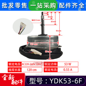 มอเตอร์พัดลม Midea รุ่น YDK53-6F 220-240V 50Hz เฟสเดียว สำหรับเครื่องปรับอากาศภายนอกอาคาร - Product Image 2