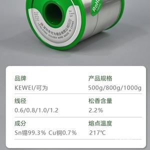 Fil à souder Sn993 Rosin Core 1Kg sans plomb haute qualité pour soudage manuel - Product Image 4