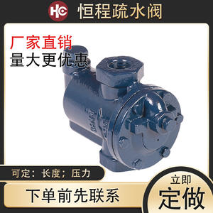 981 Ductile Iron Bucket-Type Inverted Steam Trap Manual <b>Control</b> Threaded Interface High <b>Temperature</b> Water for Steam Media - Product Image 5