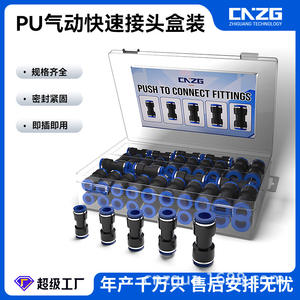 40 pièces Connecteur pneumatique en plastique à connexion rapide 1/4 pouce 4681012PU Personnalisable OEM Emballé Fourniture exclusive transfrontalière - Product Image 3
